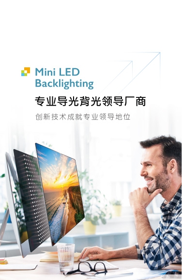 Mini LED Backlighting(图)