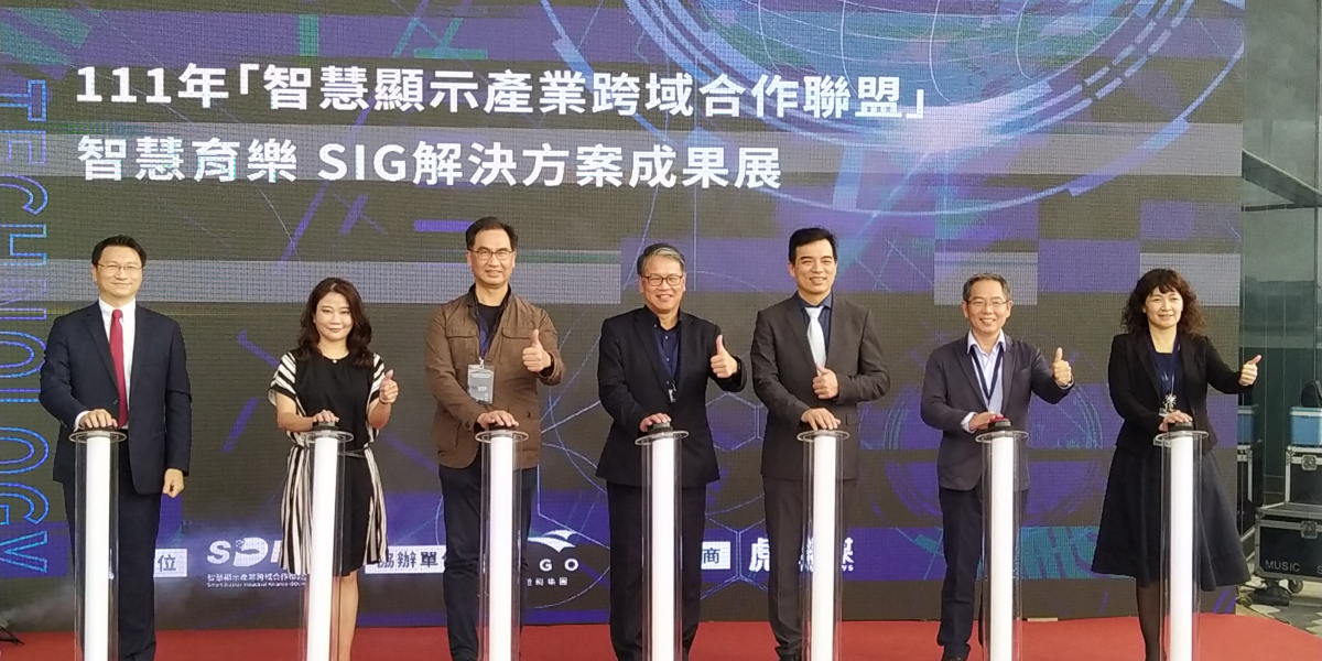 前進海洋產業新藍海 智慧育樂顯示應用成果發表